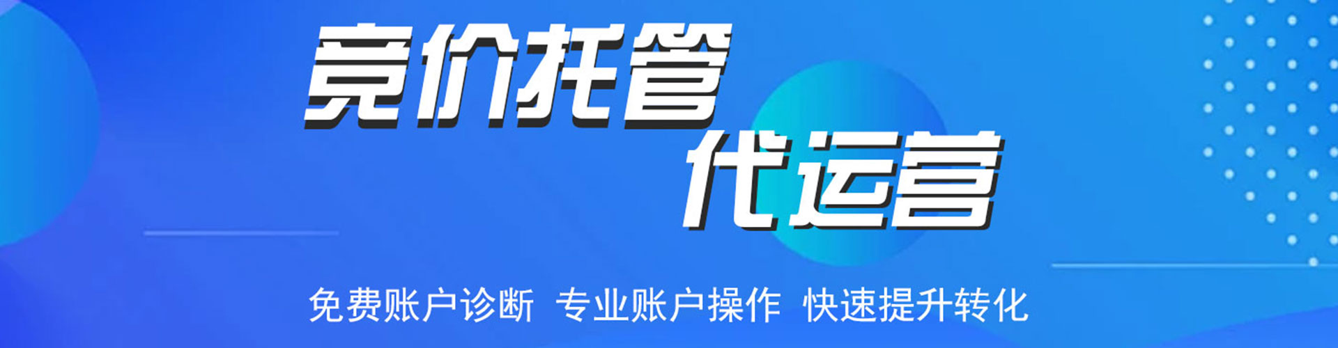 苏仙百度平台推广
